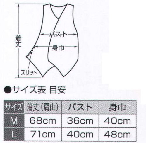 氏原 8471 サテンタンクトップ 聖印 シャーリング（ゴム入）体にフィットします※この商品はご注文後のキャンセル、返品及び交換は出来ませんのでご注意下さい。※なお、この商品のお支払方法は、先振込（代金引換以外）にて承り、ご入金確認後の手配となります。 サイズ／スペック